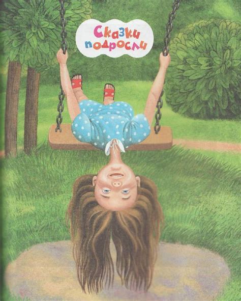 Книга: Чижик-пыжик - Евгений Пермяк. Купить книгу, читать рецензии ...
