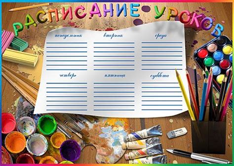 Шаблоны расписания уроков | Шаблон расписания, Детские поделки, Поделки