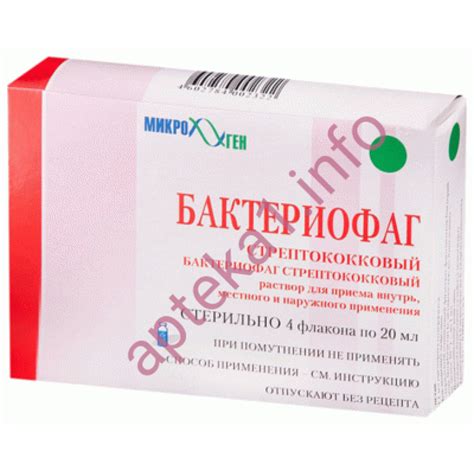Купити Бактеріофаг стрептококовий флакони 20 мл №4 в аптеці з доставкою ...