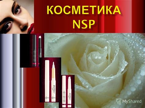 Презентация на тему: "Громенко Людмила. Консилер от слова скрывать ...