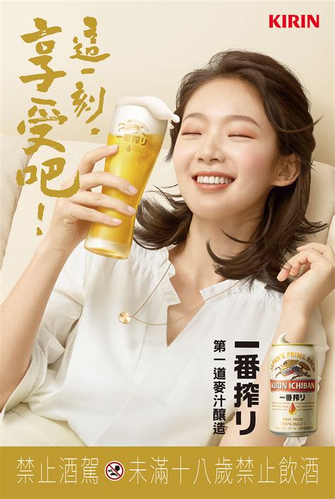 這一刻享受吧！- KIRIN on Behance
