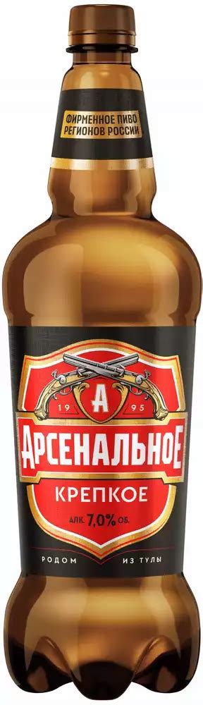 Пиво АРСЕНАЛЬНОЕ КРЕПКОЕ СВЕТЛ. ФИЛЬТР. ПАСТЕР. ПЭТ 1,2Л