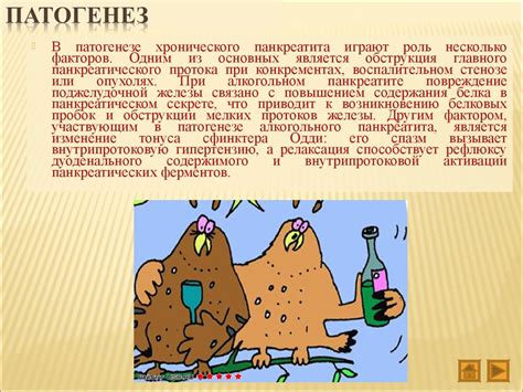 Хронический панкреатит - презентация онлайн