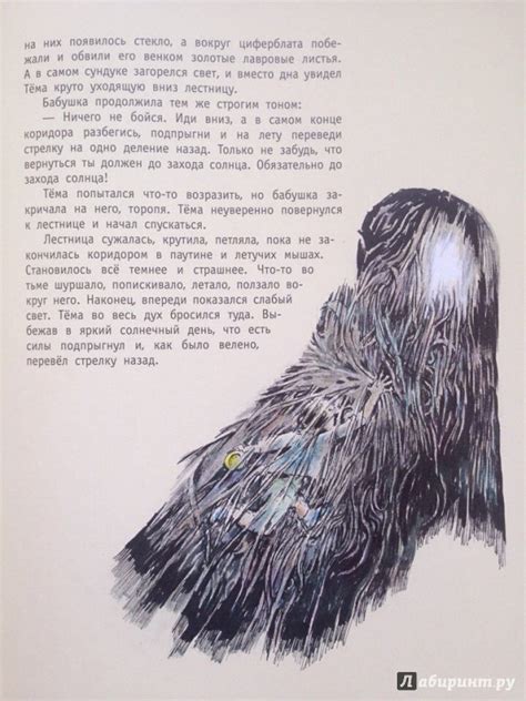 Книга: Хрустальный ключ, или Жили-были мы - Адабашьян, Чернакова ...