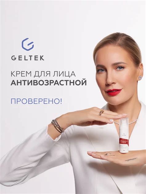 Гельтек: купить товары бренда в интернет-магазине Wildberries