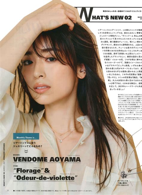 Izumi Rika in “Oggi” March 2021 issue | TAF: apn
