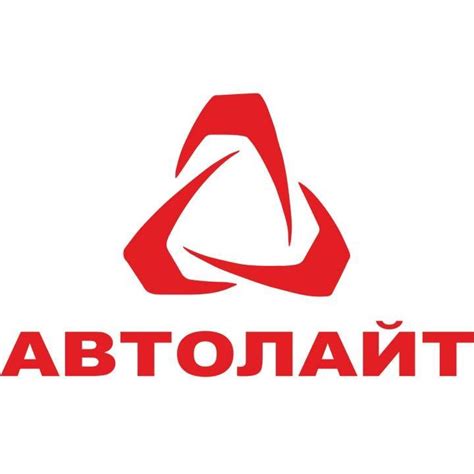 Автолайт-центр - Home