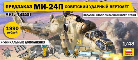 Интернет магазин сборных моделей. Сборные пластиковые модели танков для ...