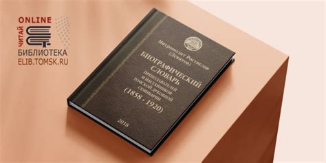 elib.tomsk.ru — Томская электронная библиотека: скачать и читать онлайн ...