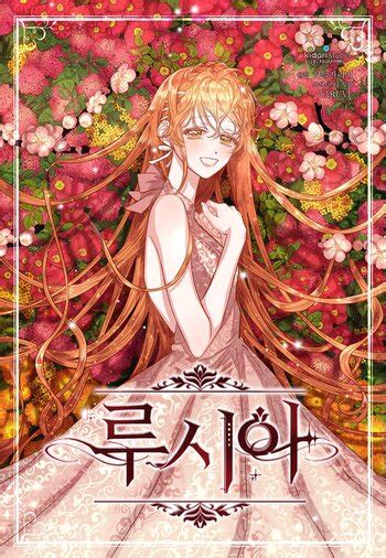 Lucia Manga | Anime-Planet