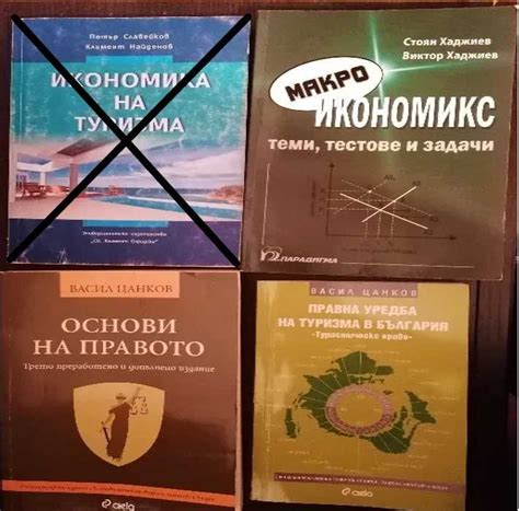 Учебници по право в туризма и макроикономика гр. Пловдив Център • OLX.bg