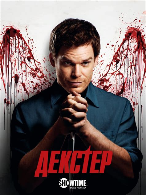 Декстер / Dexter - дата виходу серій, новини, відгуки, трейлери