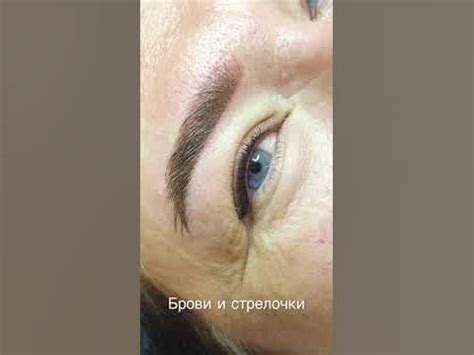 Перманентный макияж в естественных техниках от Светланы Котт Волгодонск ...