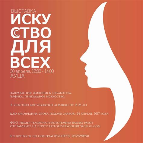 Арт выставка "Искусство для всех" - Community | Facebook