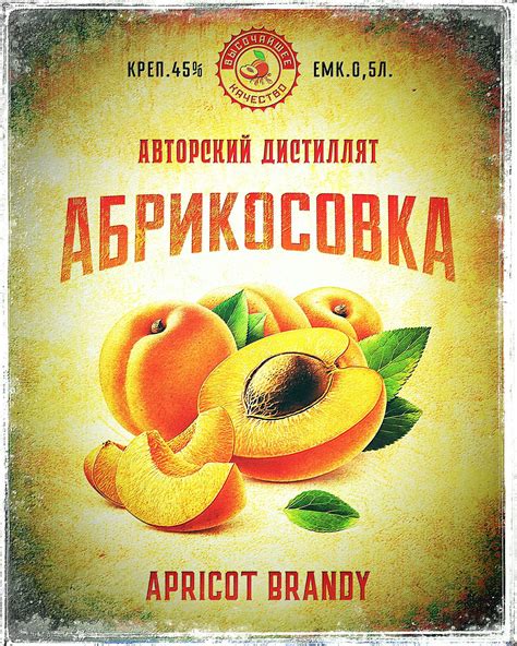 Apricot Brandy, Cccp, Women's Fashion, Vintage Food Labels, Cooking ...