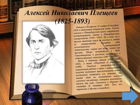 Биография поэтов, писателей - презентация онлайн