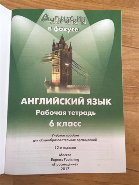 По английскому языку 5 класс в фокусе рабочая тетрадь: ГДЗ страница 51 ...