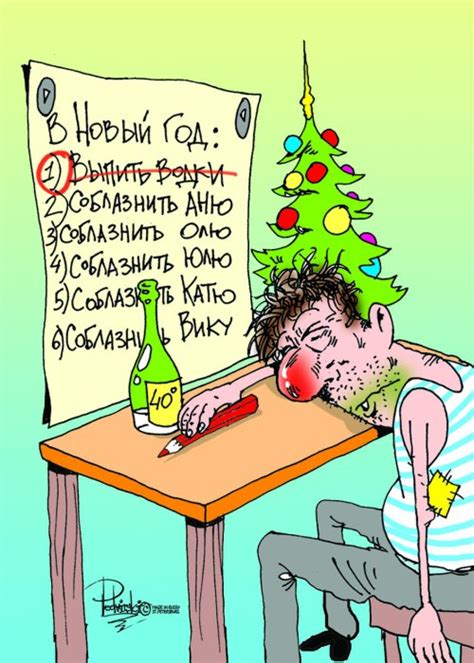 Новогодний юмор - Страна Мам