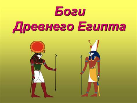 Боги древнего Египта | Turazbuka NEWS™