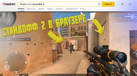 СТАНДОФФ 2 НА ПК БЕЗ ЭМУЛЯТОРА!? | Standoff 2 - YouTube