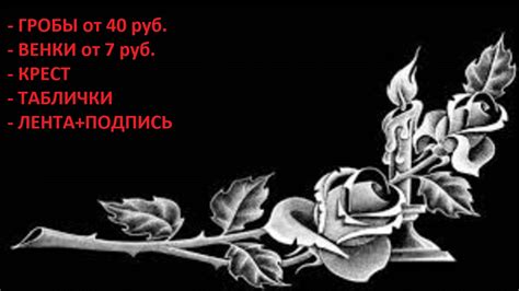 Ритуальные принадлежности