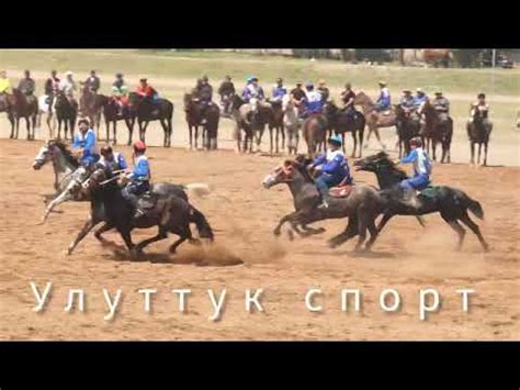 Кара-кулжа&Аккула - YouTube