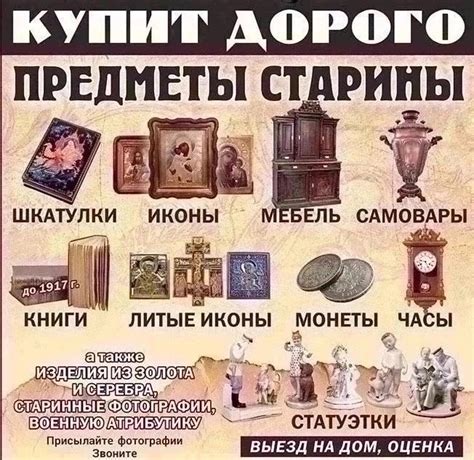 К У П Л Ю : Антиквариат, Иконы, церковную утварь, статуэтки (фарфор ...
