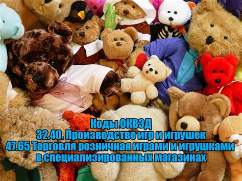 Продажа плюшевых игрушек: пошаговое руководство
