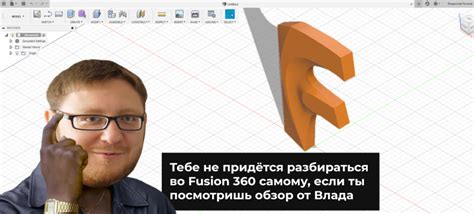 Обзор Fusion360