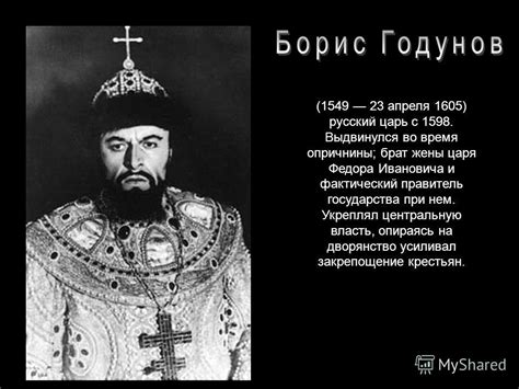 Презентация на тему: "неурожаи голод восстания ( апреля 1605) русский ...