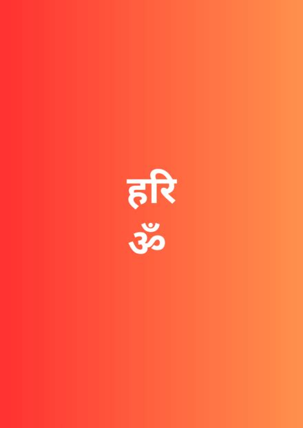 Hari Om - Wikipedia