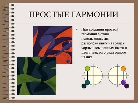 Родственно-контрастные цвета - презентация онлайн