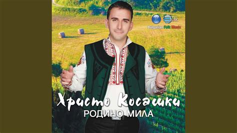 Чеканчево - YouTube
