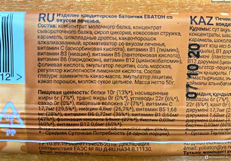 Батончики Ё батон Со вкусом печенья - «Питательный» | отзывы