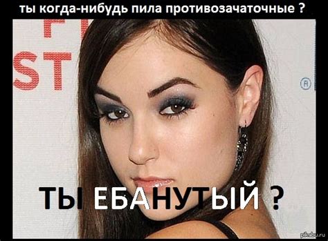 Противозачаточные | Пикабу