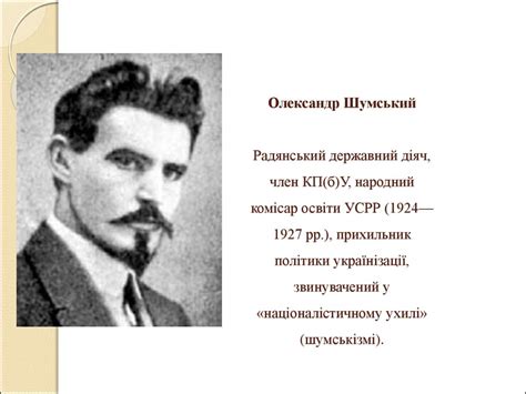 Біографіі - презентация онлайн