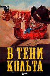 Вестерны - смотреть онлайн бесплатно в хорошем качестве