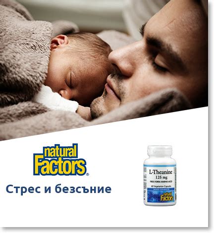 Хранителни добавки Natural Factors | mypharmacy