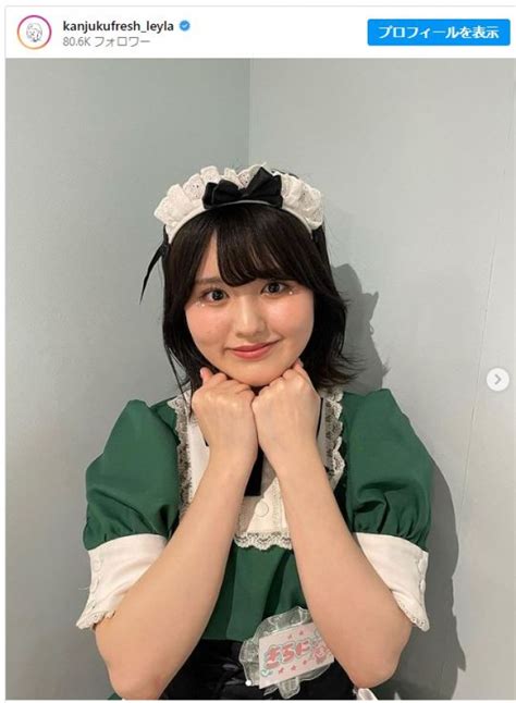 完熟フレッシュ・池田レイラの“メイド服”姿に絶賛「似合い過ぎ！」 (2023年6月1日) - エキサイトニュース