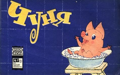 "Чуня": kid_book_museum — LiveJournal