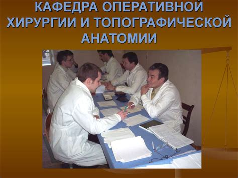 Лекция 2. Топографическая анатомия шеи. Операции на органах шеи ...