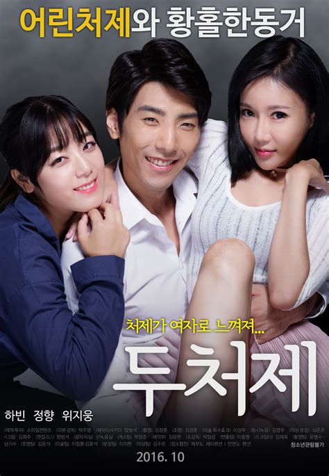 Upcoming Korean movie "Two Sisters-In-Law" @ HanCinema :: The Korean