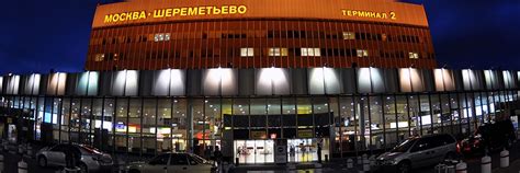 Такси встреча из аэропорта Шереметьево в Москву по фиксированной цене ...