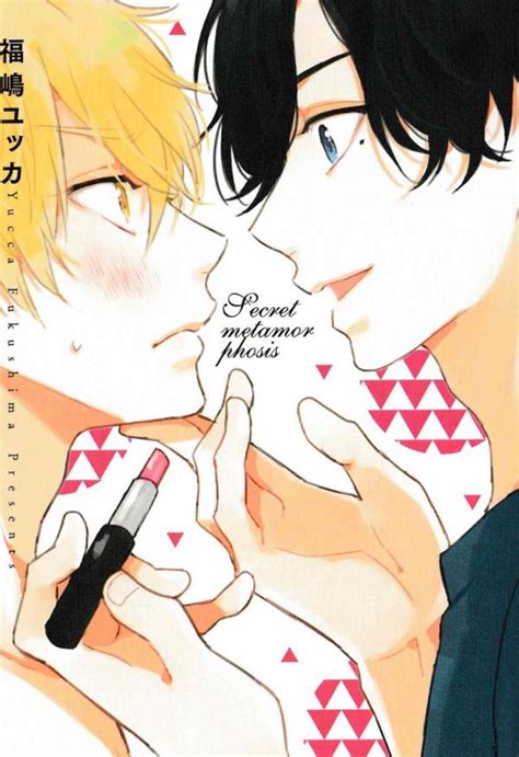 secret metamorphisis Manga