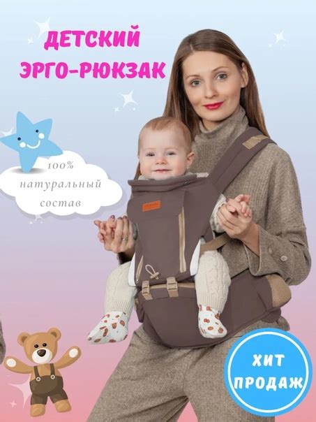 Для малышей от 4 месяцев до 3-4 лет. Эрго-рюкзак, в отличии от ...