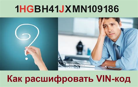 Как расшифровать VIN-код
