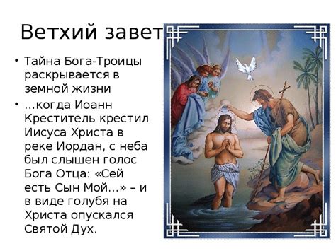 Презентация по ОРКСЭ, основы православной культуры "Сын человеческий ...