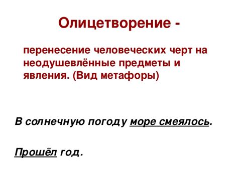 Презентация "Средства художественной выразительности" (5 класс ...