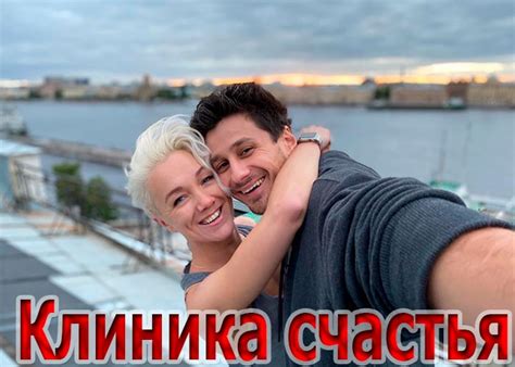 Сериал «Клиника счастья» (2021) - сюжет, актеры и роли, кадры из сериала