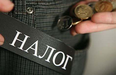 Прямой налог это...